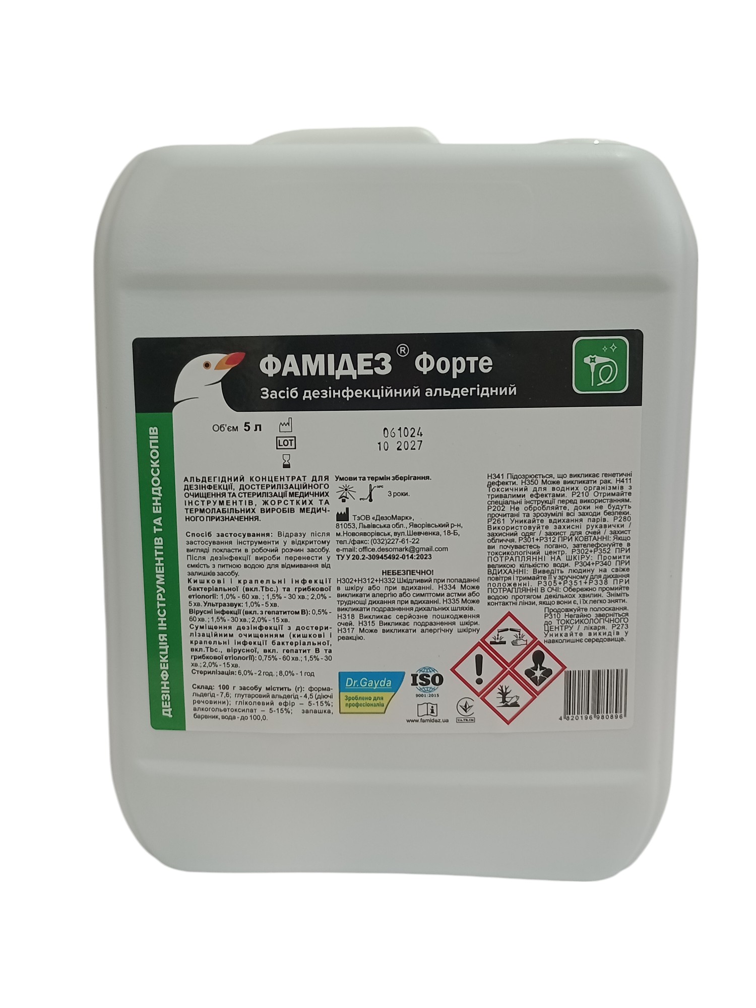 Фамідез® Форте